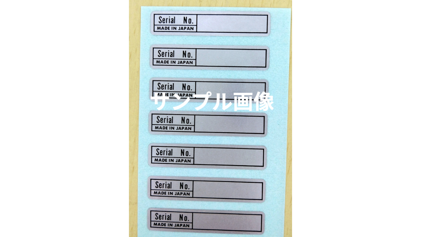 銘板シールイメージ画像