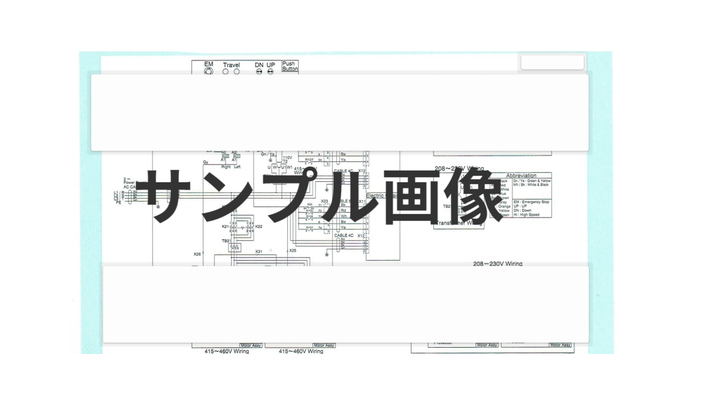 配線図シールイメージ